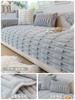 Solid Color Rabbit Plush Sofa Cover Thicken Warm Sofa Cushion Non-slip  Bamboo Joint Sofa Cover Cream Wind Couch Mat Pillowcase