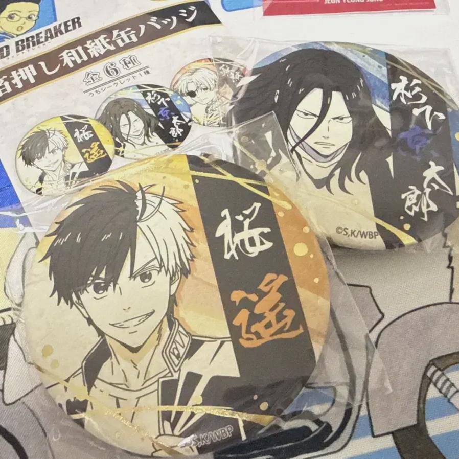 

Winbre Sakura Sugishita Can Badges Sold In Bulk Unopened