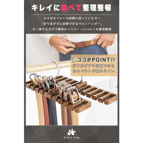 HIRAISM Stylish Belt Hanger/Tie Hanger, Holds 10 Ties (Black, 1)