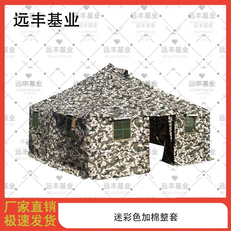 Yuanfeng Jiyue Model 81 Tent and Accessories