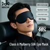 Mao Ren Silk Sleep Eye Mask
