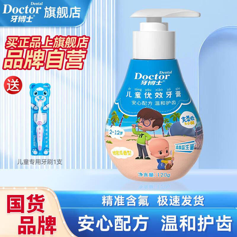 Dr. Ya Kids Toothpaste & Toothbrush Set