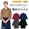Albe Jinbei Sommer mit Schal Größen 5 Geeignet für Kappo Soba Japanisch G9106 Marine SS (Japanische Kleidung) Kragen, Farbblock, Schlitz, SS-3L, Stilvoll,