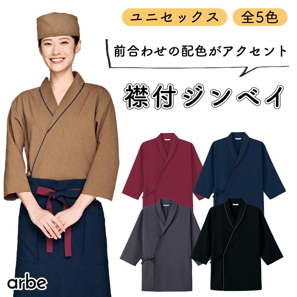 Albe Jinbei Sommer mit Schal Größen 5 Geeignet für Kappo Soba Japanisch G9106 Marine SS (Japanische Kleidung) Kragen, Farbblock, Schlitz, SS-3L, Stilvoll,
