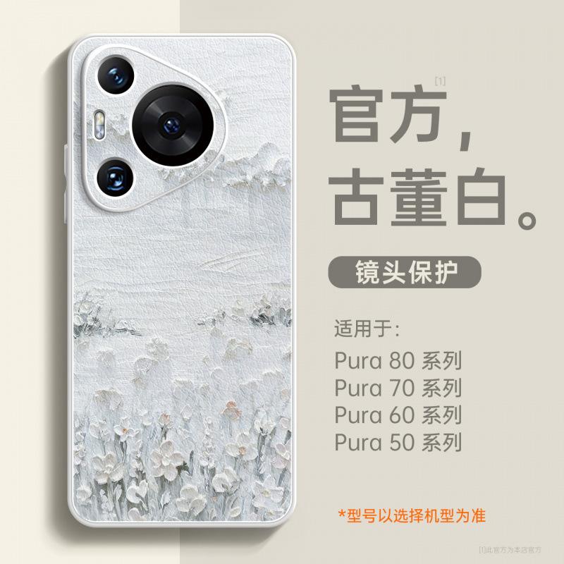 Applicable to Huawei pura70pro + mobile phone case new pura80pro + lambskin case p70 protective case p60