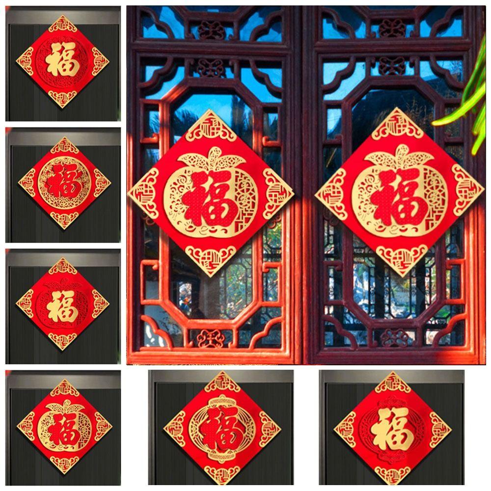 

3D Китайский Новый год Наклейка на дверь Традиционный праздник весны Товары Новый год