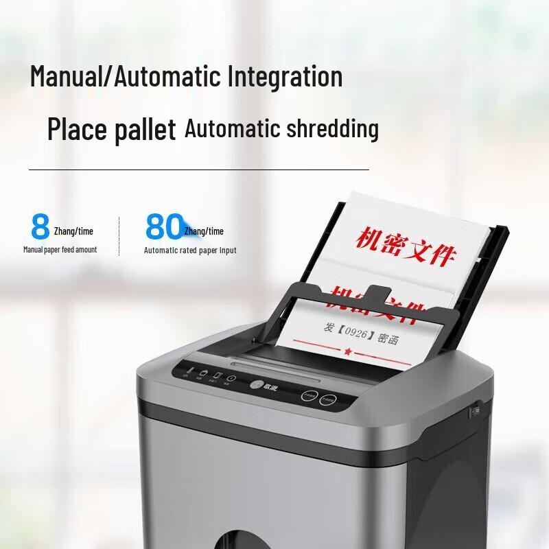 GePai Level 5 Commercial Auto-Feed Paper Shredder CN plug (adapter included)