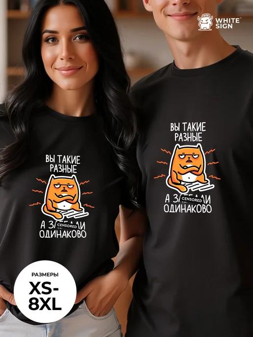 Cotton T-shirt with funny slogan: You re All So Different S