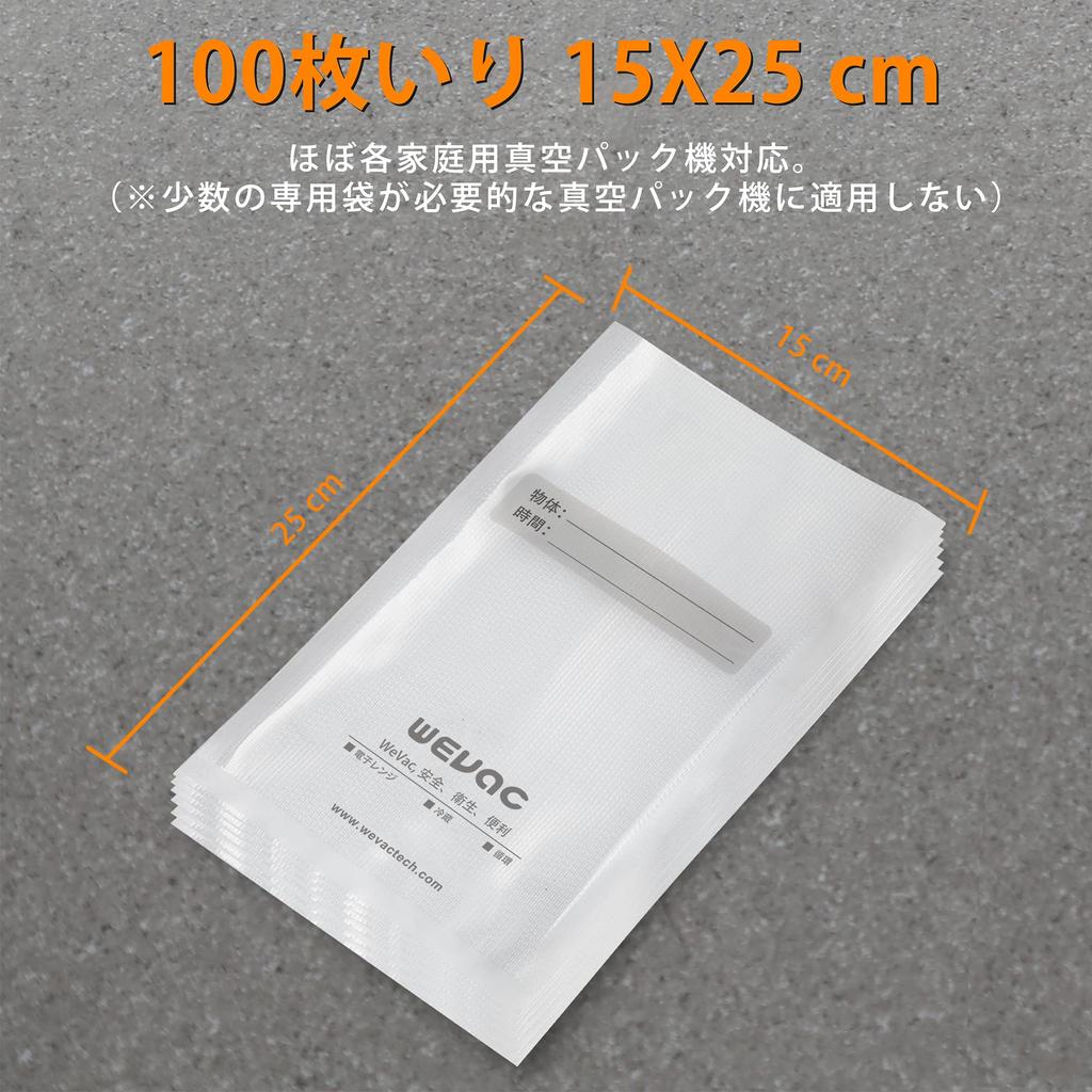 Wevac Vacuum Packing 15 X 100 Shinku Vacuum Easy To Dog Food Low Temperature Vacuum Packing Vacuum For Commercial Home Use Bags, 25cm, Pieces, Pack,