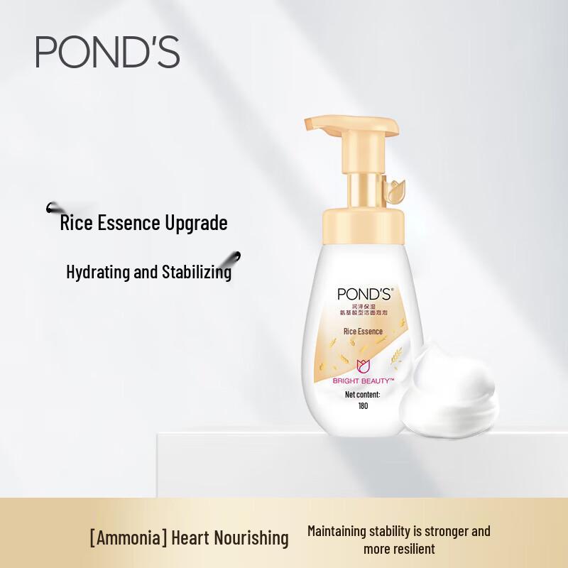 POND'S Moisturizing Amino Acid Foaming Cleanser (2x160ml)