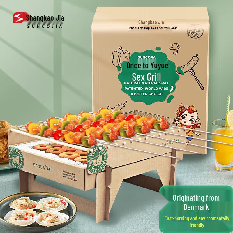 ShangKaoJia Disposable Charcoal BBQ Grill