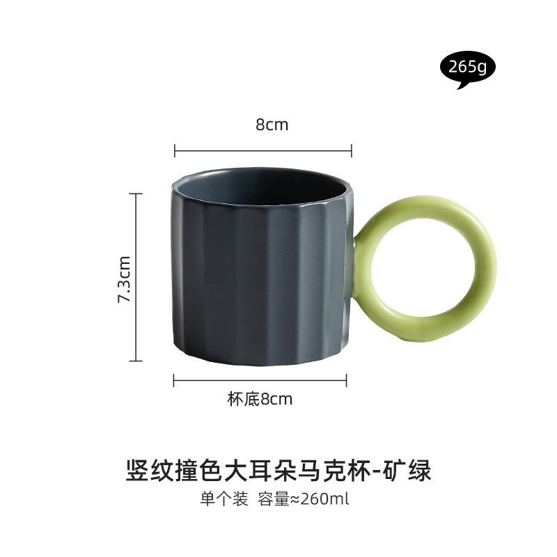 260ml Keramiktasse mit großer Kapazität Büro-Wasserbecher Teetasse Nachmittagstee Kaffeetasse Nordisches Haushalts-Saft-Milch-Trinkset