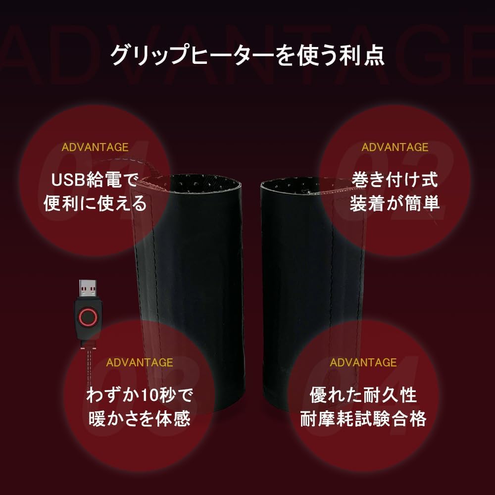 Grip Heater for Motorcycles, Wrap Around Usb Power, 3 Temperature Adjustment, Switch Included, Easy