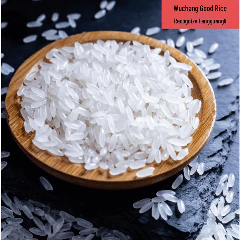 Wuchang Northeast Rice