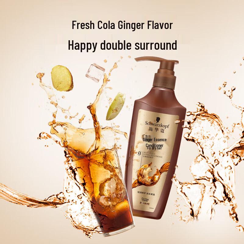 Schwarzkopf Ginger Essence Soothing Repair Hair Conditioner