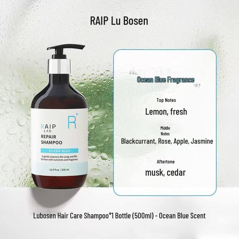 RAIPLAB RAIP Oil Control Hair Care Shampoo
