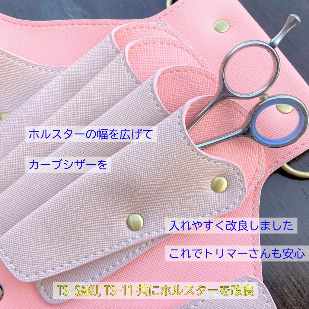 TSPIC Scissor Case Bag for 4 Professional Grade Leather with Belt TS-SAKU [Hairdresser-Supervised] Trimmers, (Pink)