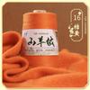 50G Cashmere Hand-woven Sweater Medium and Fine Cashmere Baby Handmade DIY Scarf Thread To Send Boyfriend Scarf Material Package
