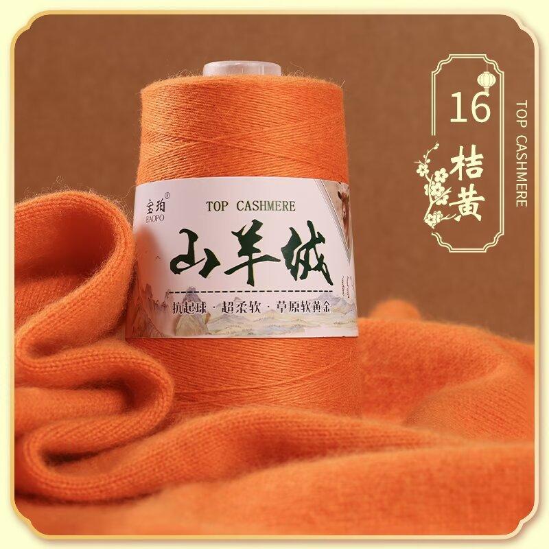 50G Cashmere Hand-woven Sweater Medium and Fine Cashmere Baby Handmade DIY Scarf Thread To Send Boyfriend Scarf Material Package