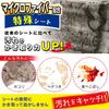 LEC Gekiochikun Premium Super Thick Wet Wipes, 15 Sheets (2-Pack) / Highly Moisturizing / Microfiber Blend / S00941