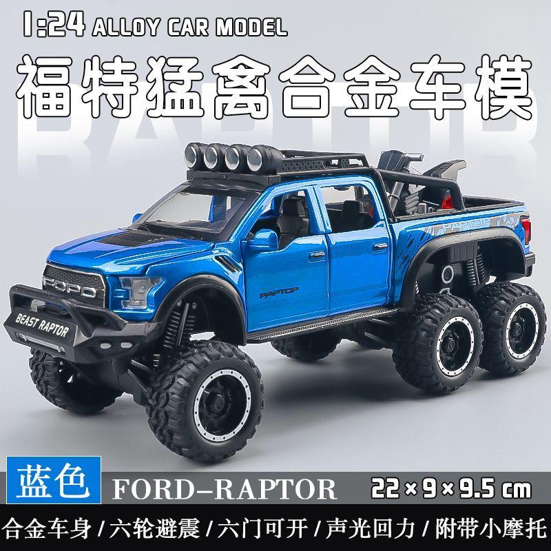 cfpqt10 1:24 Scale Simulation Ford Raptor F150 Off-road Alloy Diecast Classic Car Model Supercar Sound Light boys toy Gift