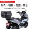 GIVI Motorcycle Rear Box Monolock 42L ANTARTICA Series B42NB Black Panel 22148