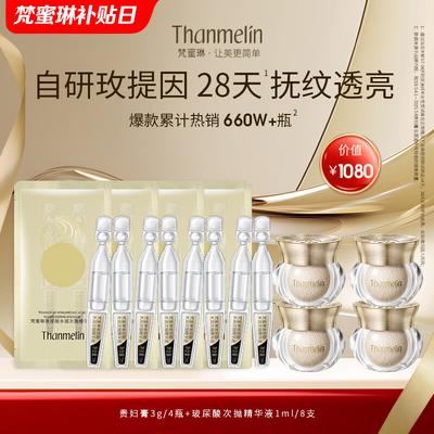 Fanmiin Noble Lady Pearl Anti-Wrinkle Face Cream