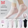 Women's Summer Socks, Solid Color with Ears, Non-Binding, Soft, Breathable, Odor-Resistant, Anti-Slip Heel, 5 Pairs Pack
