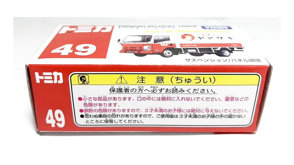 Tomica Yamazaki Bread Truck Yamazaki Delivery Truck 49 New Version [Parallel Import]