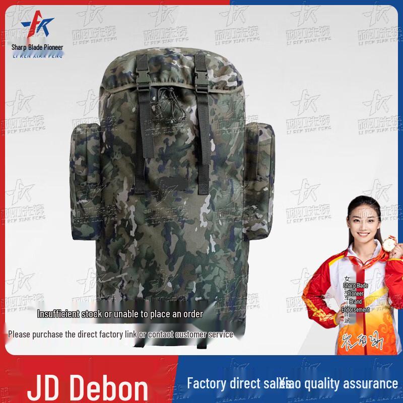 Sharp Blade Pioneer 01b 75L Tactical Backpack