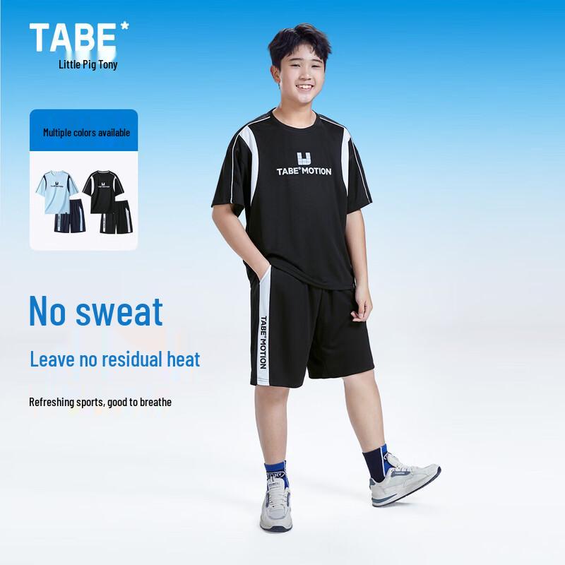 Tony Piggy Kids' Quick-Dry Sports Set