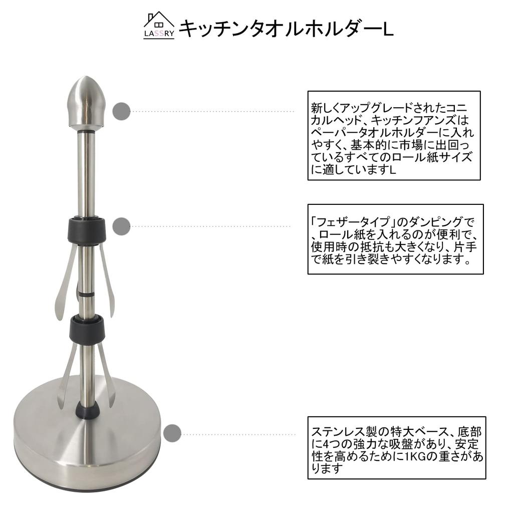 LASSRY Kitchen Paper Stand with Suction Cups for and Damper One-Hand Removal, Damping, (Large, Silver)