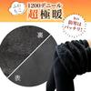 1200 Winter [KJ] Kotatsu-like Leggings, Fleece-Lined, Warm, Denier, Innerwear, Bottoms,