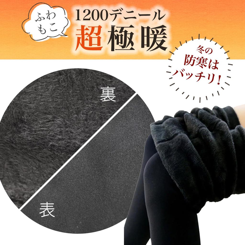 1200 Winter [KJ] Kotatsu-like Leggings, Fleece-Lined, Warm, Denier, Innerwear, Bottoms,
