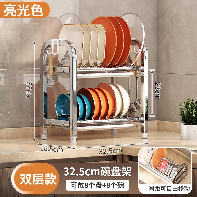 Stainless Steel Kitchen Dish Drying Rack