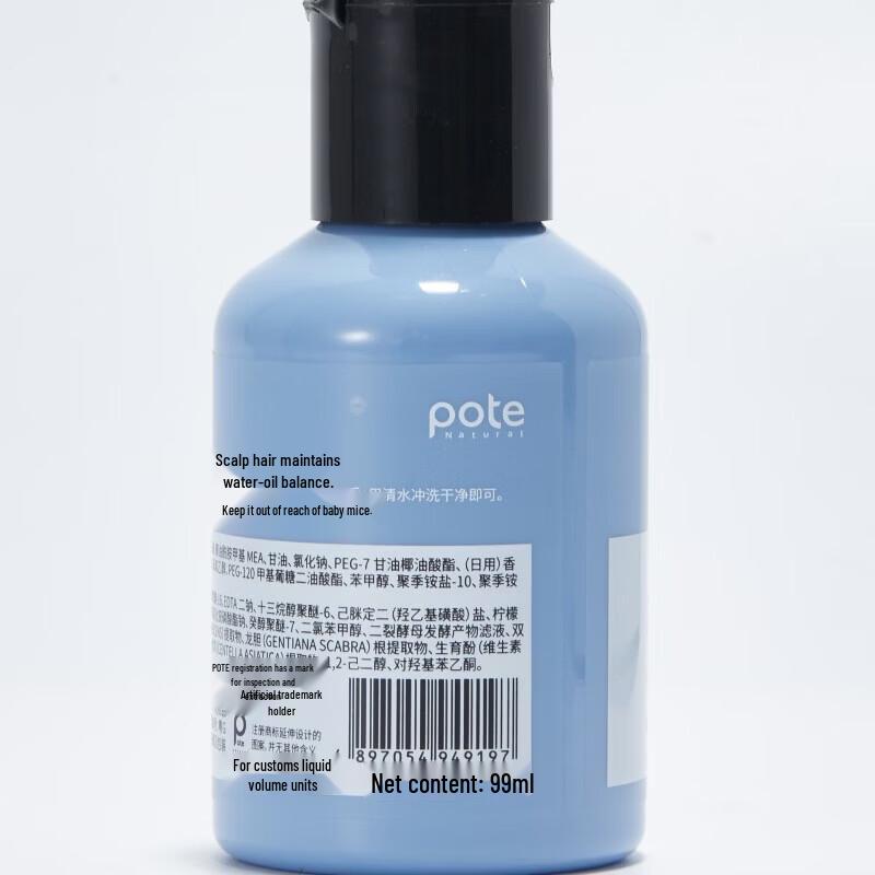 Baitai Sea Salt Oil Control Shampoo