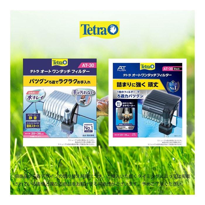 [Tetra] Auto One-Touch Filter AT-30 – Hang-on Filter. Quiet Operation with a Shield To Block Debris. Excellent Filtration, Clog-resistant &