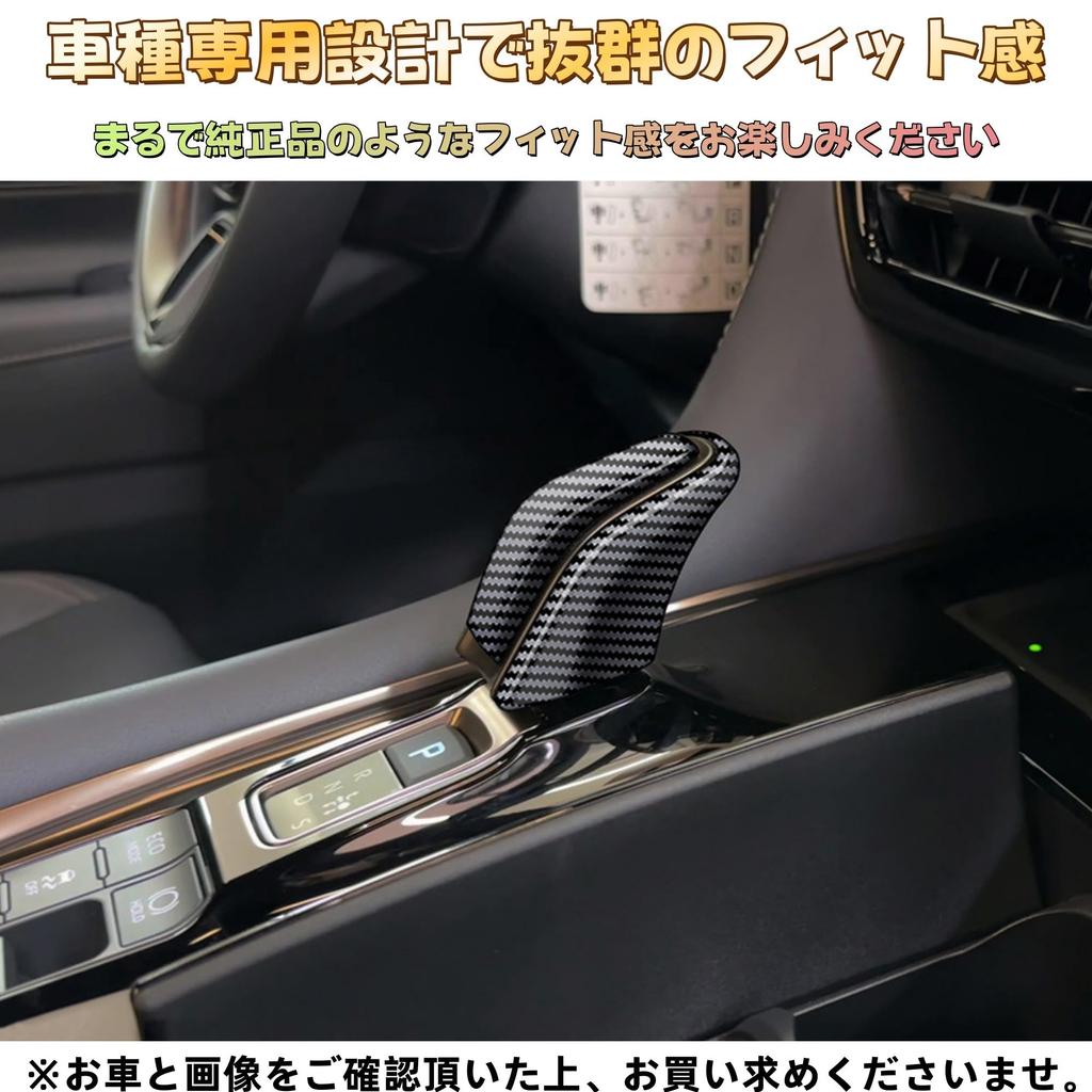 EopTatoo Compatible with Alphard Vellfire 40 Series Shift Knob Cover Shift Lever Cover Custom