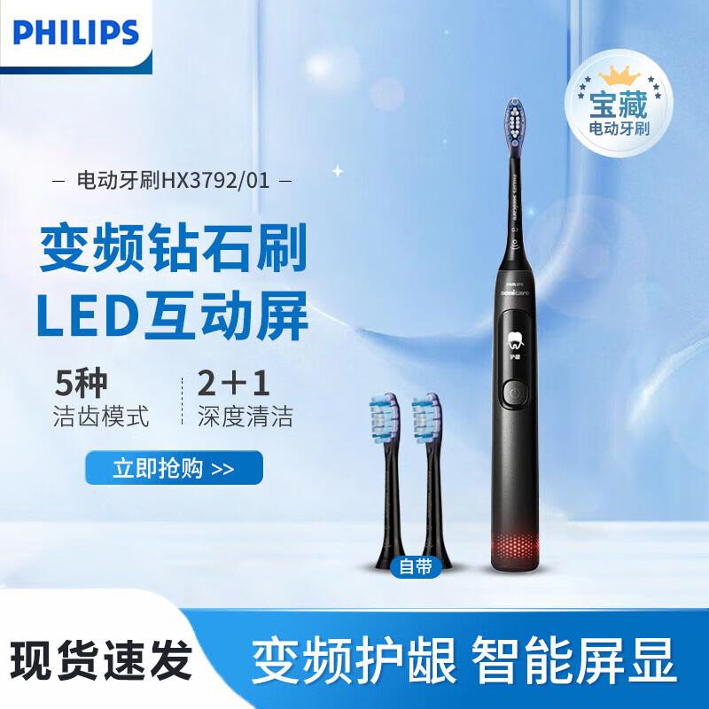 

Philips Diamond 7 Series HX3792 Sonic Electric Toothbrush