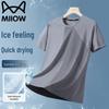 MiiOW Men's Ice-Feel Quick-Dry T-Shirt