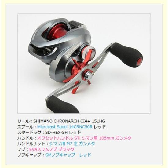 Avail Reel Hexagonal Star Drag for Shimano Red Sd_hex_sh_red
