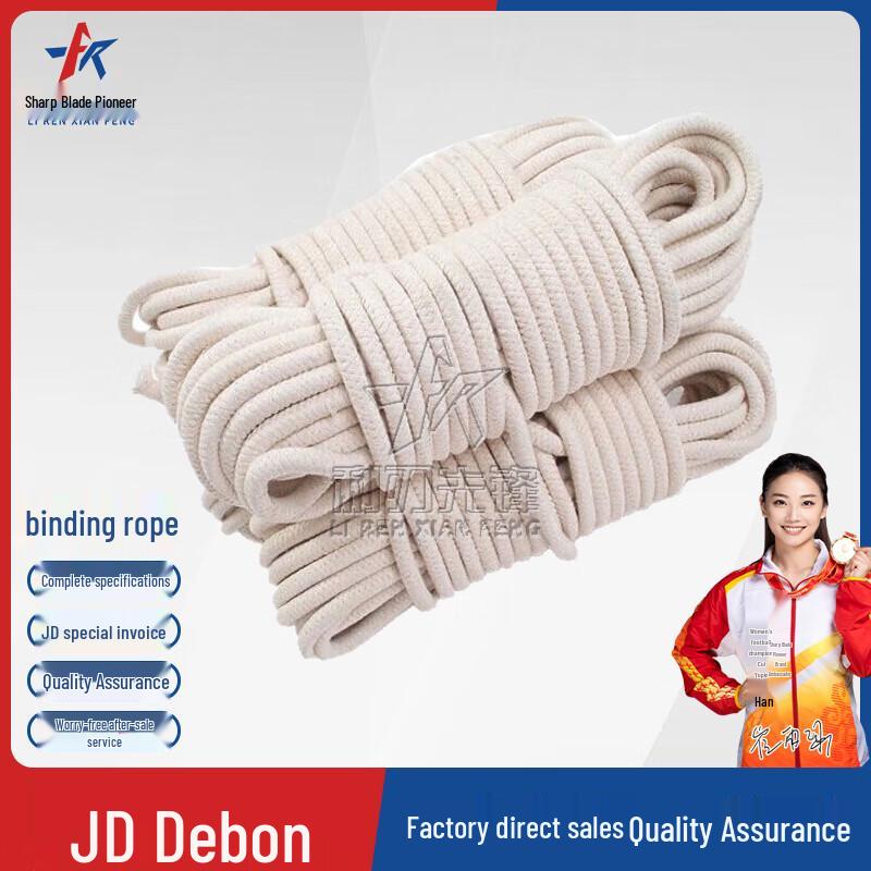 Outdoor Multi-purpose Cotton Rope