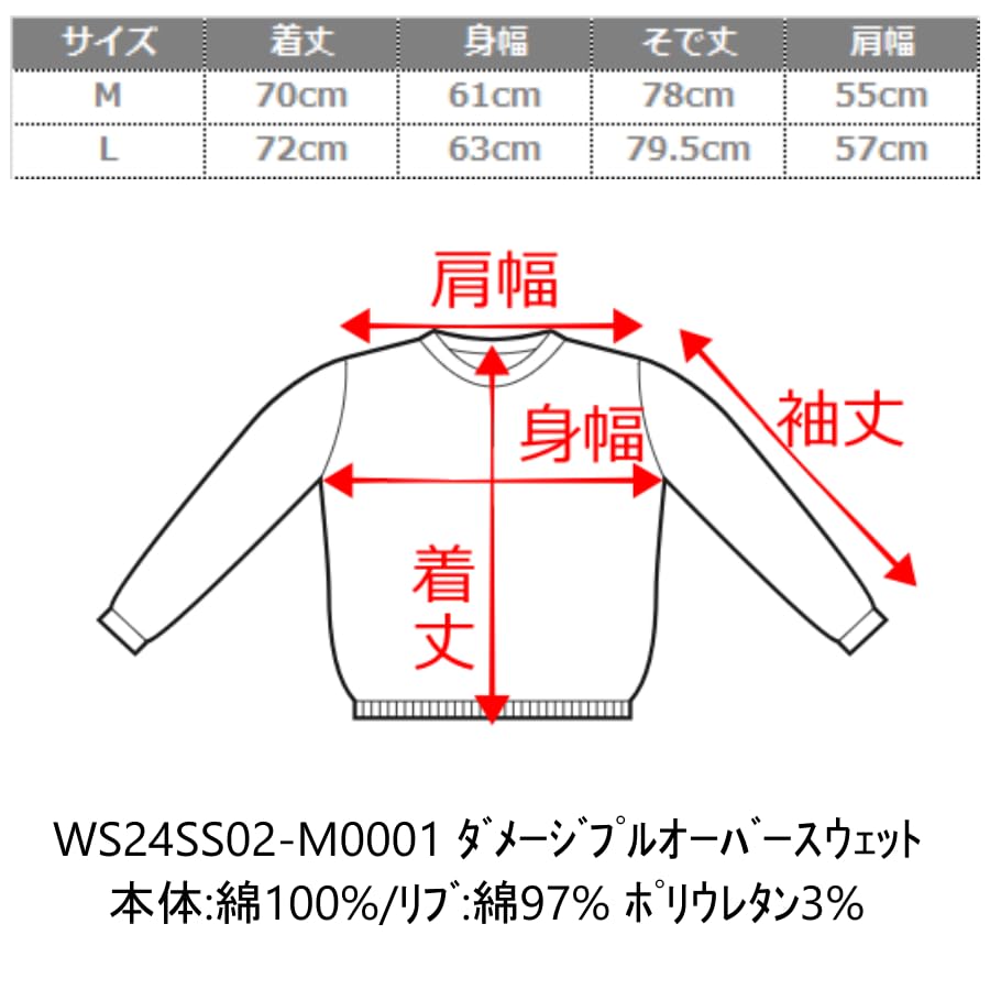 WEGO Unisex Distressed Pullover Solid Oversized Korean Size Black Men's Sweatshirt, Color, Layered, Silhouette, Streetwear, Style, Gift, Spring,