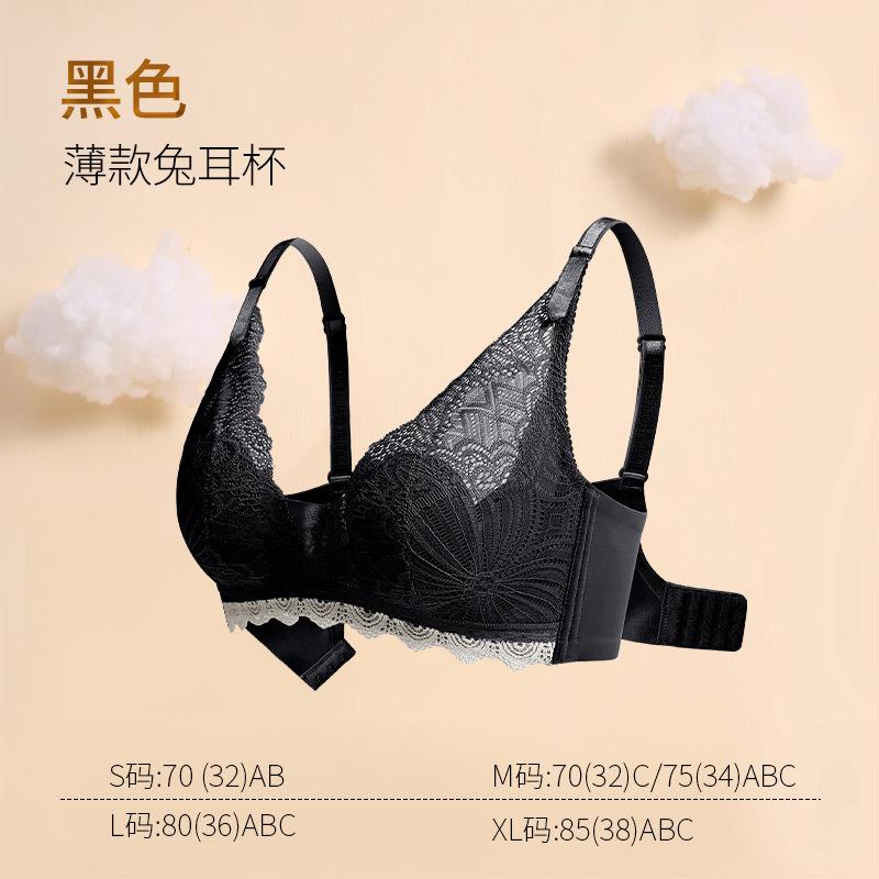 

Contrasting color sexy rabbit ear cup latex bra gathering adjustment ultra-thin lace back no steel ring underwear women S