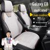 Geely Galaxy E8550 Linen Seat Cushions for Two-Wheel Drive Longteng PROMAX Starship
