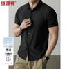 Hengyuanxiang Men's Cooling Solid Short Sleeve Non-Iron Shirt