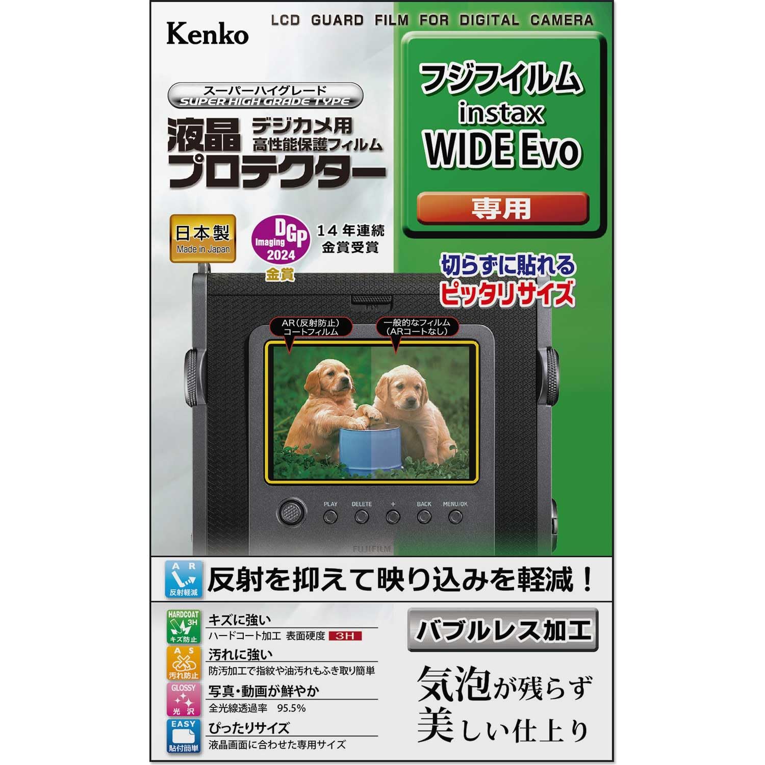 Kenko Liquid Crystal Protector Film KLP-FWIDEEVO Custom Size for Fujifilm Instax Wide Evo