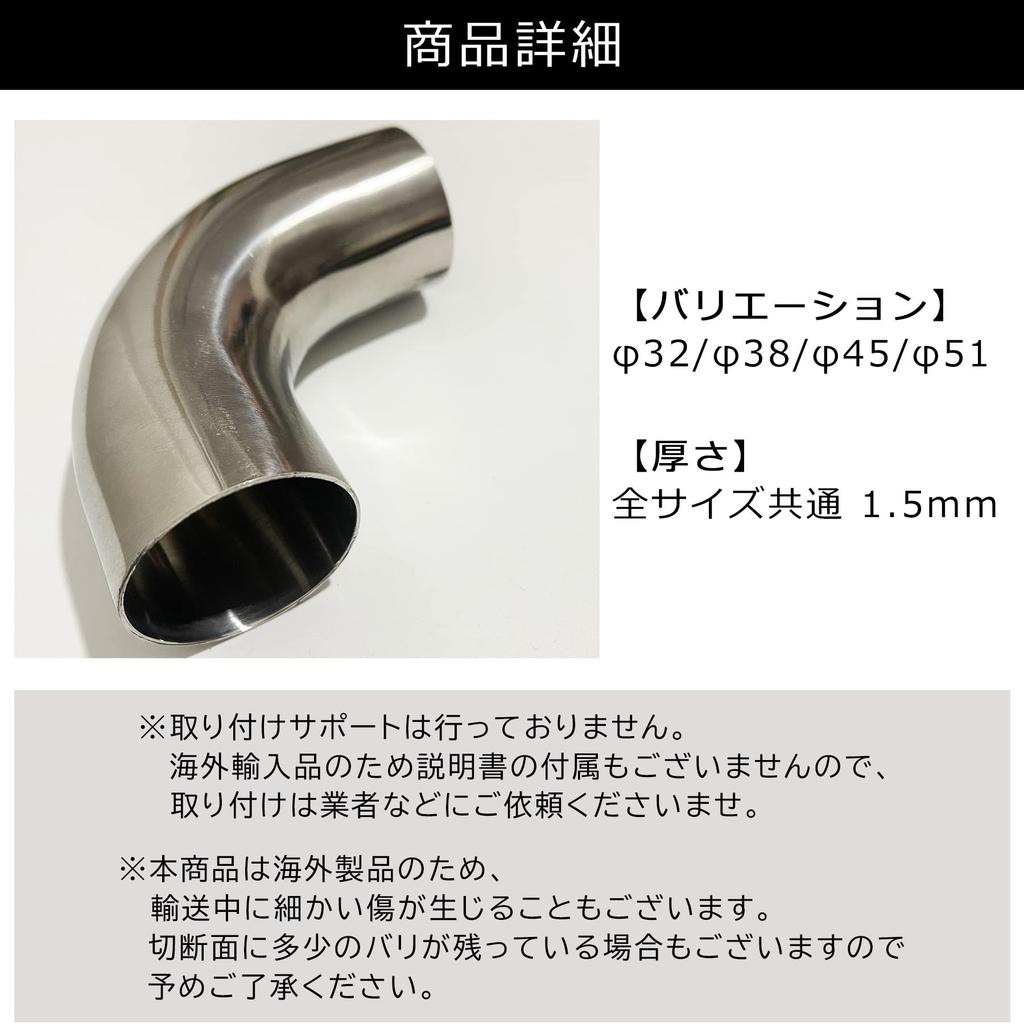 Stainless Steel Bent for Exhaust Universal SUS S-NET Pipe, 90-degree angle, Mufflers, Pipes, Joint, Custom-made Tube, 304, 1.5mm thick, 38