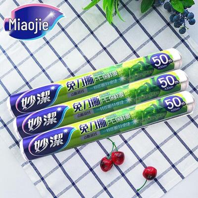 Miaojie Hand-Tear Cling Film