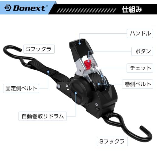 Donext Lashing Belt, Ratchet Type, Automatic Retraction, S-Hook, 3m x 2 Straps, 25mm Wide, 700kg Breaking Load, Maximum Load Capacity 233.3kg, Tie-Dow
